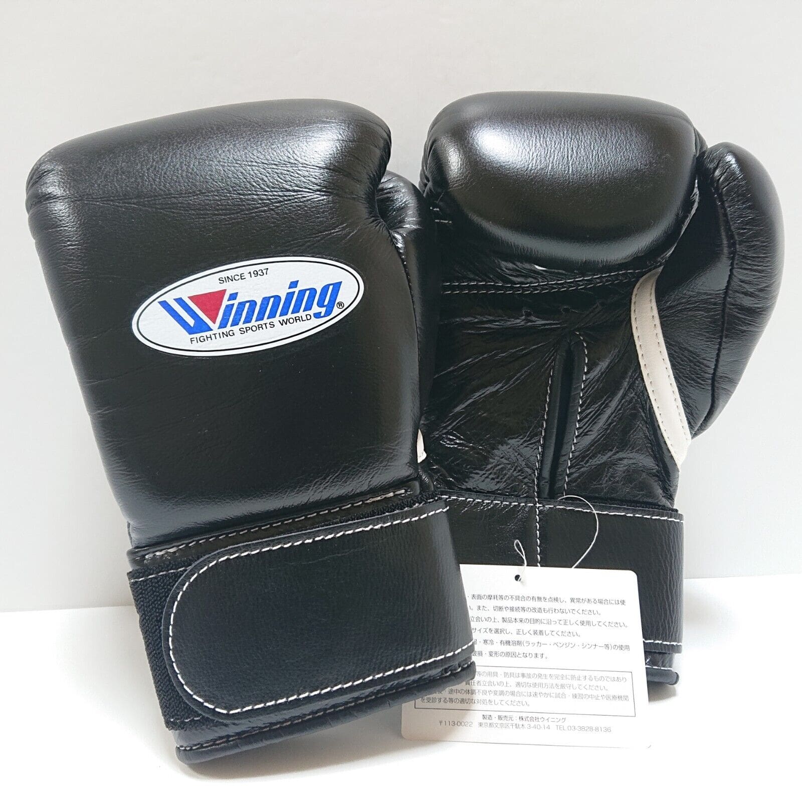 Winning MS-200-B Boxing Gloves
